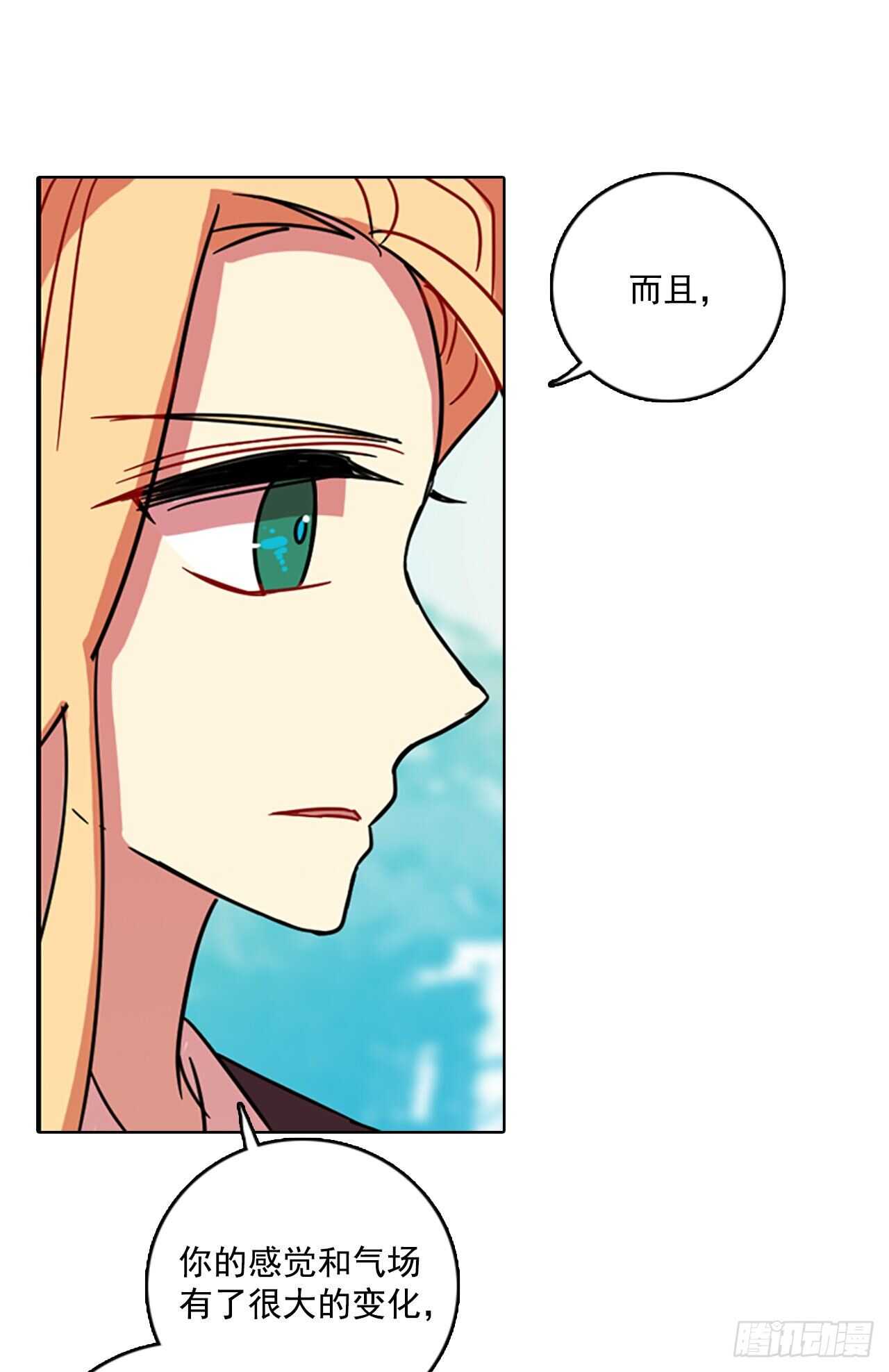 《梦境毁灭Dreamcide》61.不正当防卫（2） 第7页