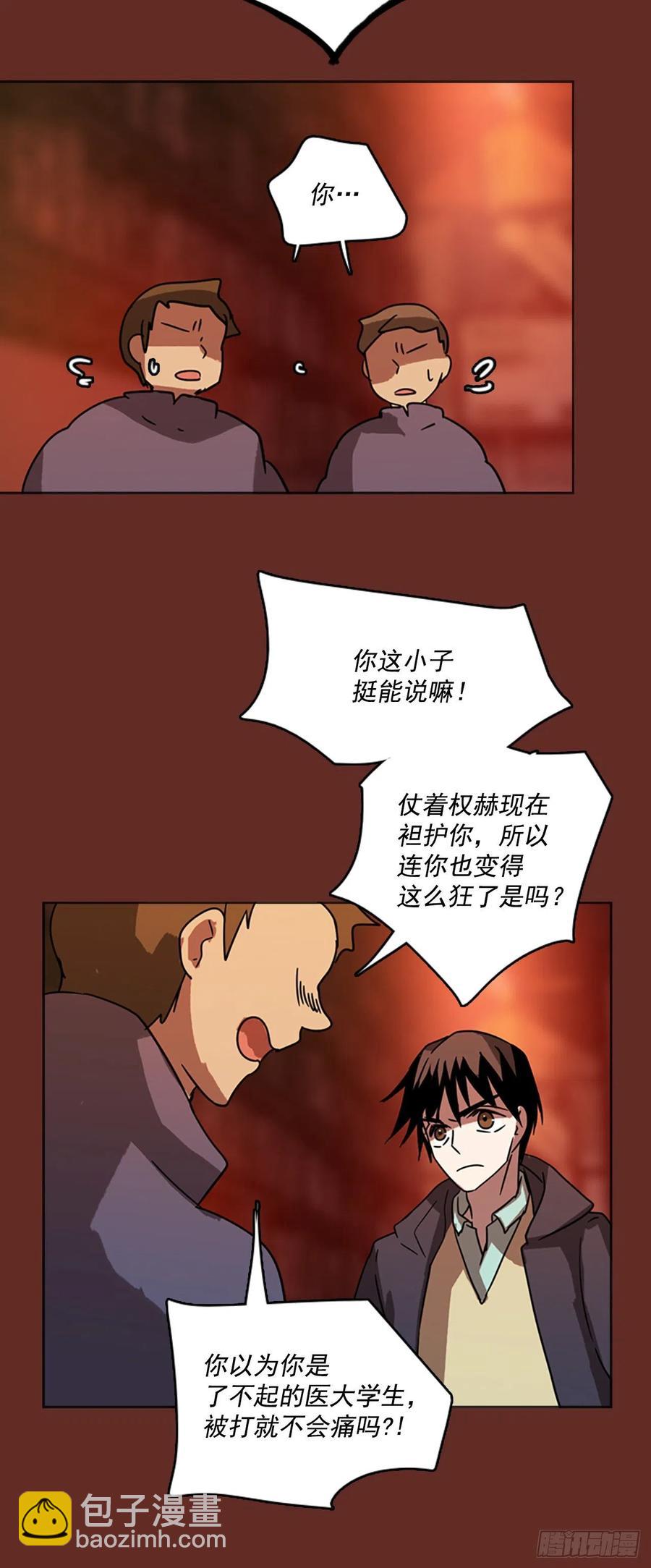 《梦境毁灭Dreamcide》66.地狱医院（2） 第13页