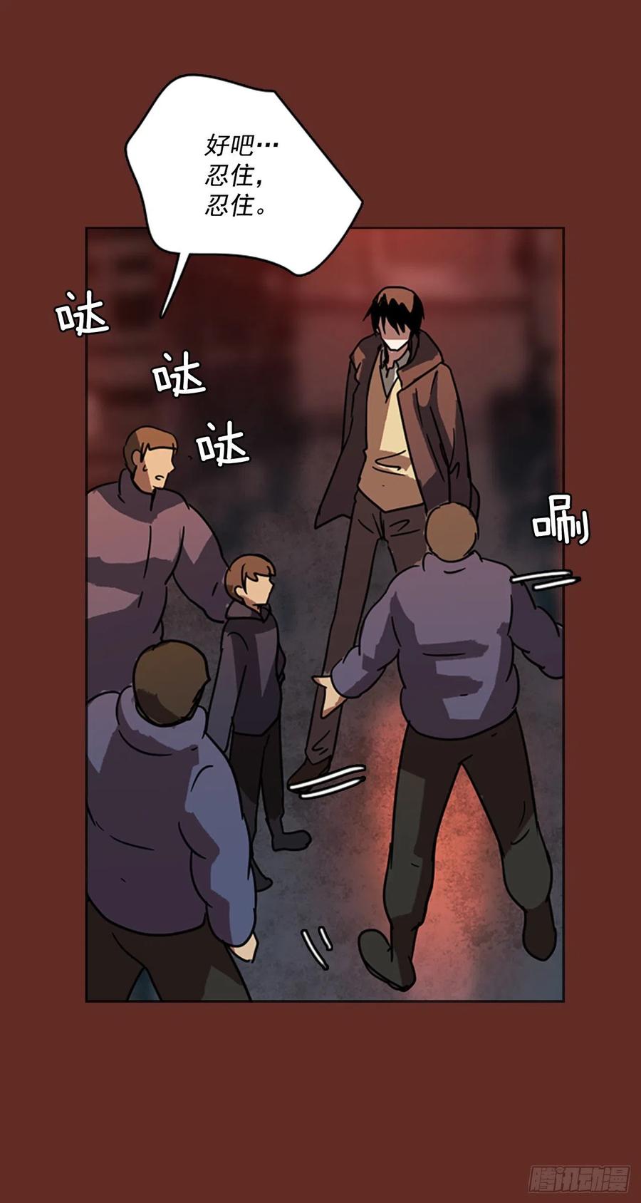 《梦境毁灭Dreamcide》66.地狱医院（2） 第15页