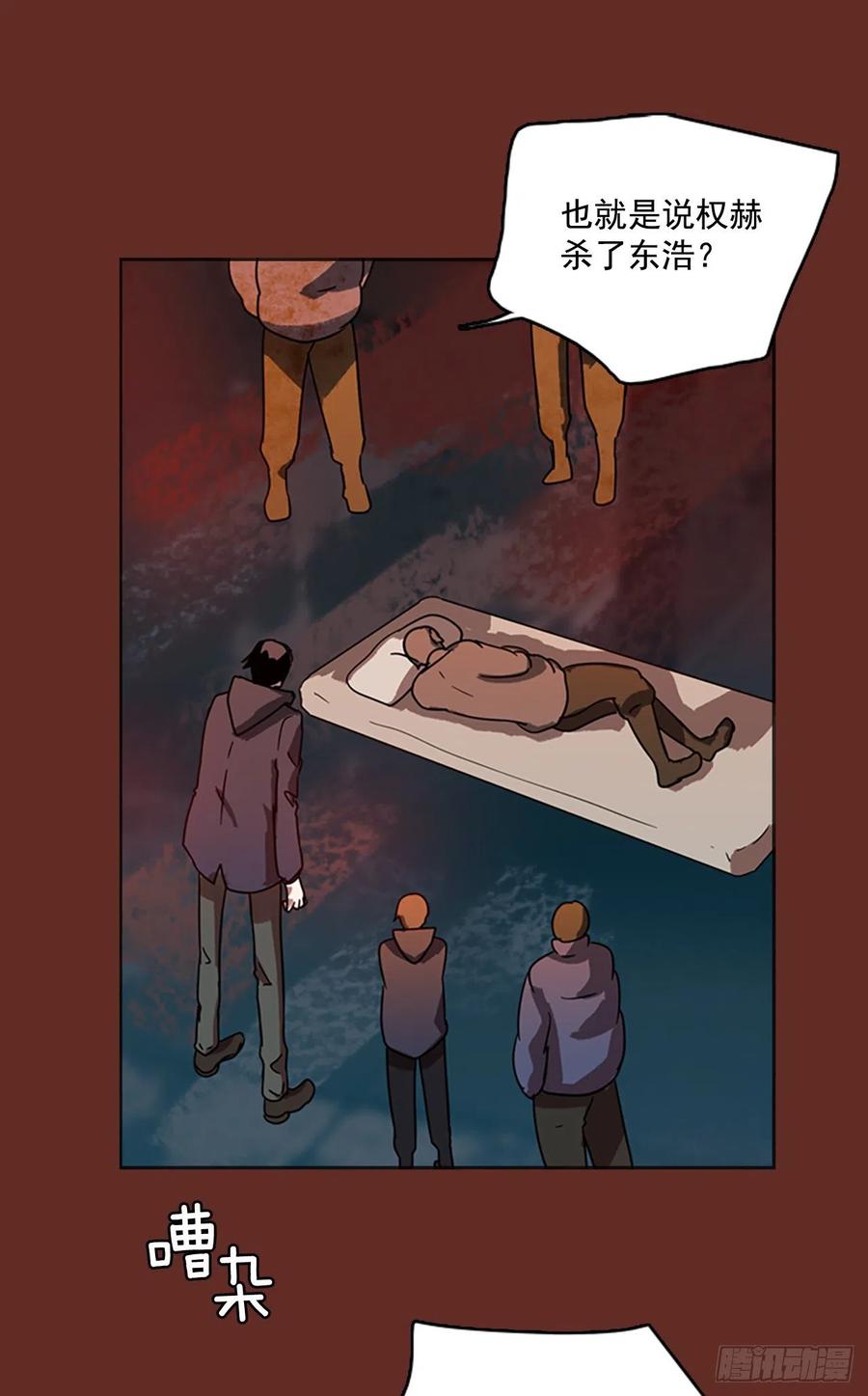 《梦境毁灭Dreamcide》66.地狱医院（2） 第1页