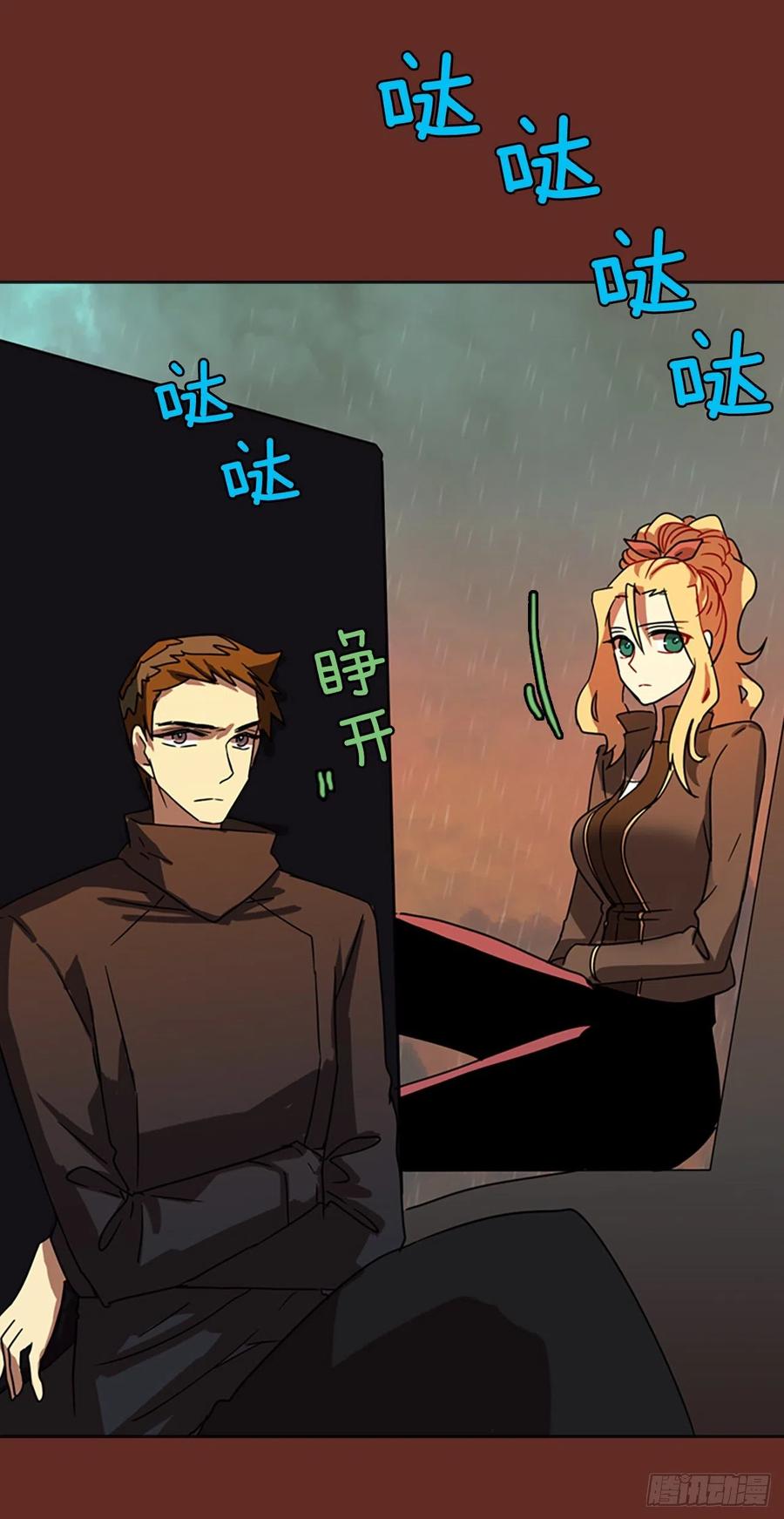 《梦境毁灭Dreamcide》66.地狱医院（2） 第21页