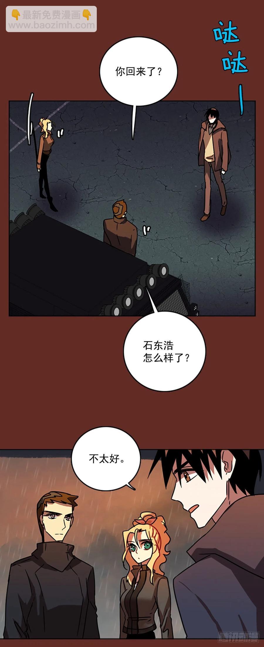 《梦境毁灭Dreamcide》66.地狱医院（2） 第22页