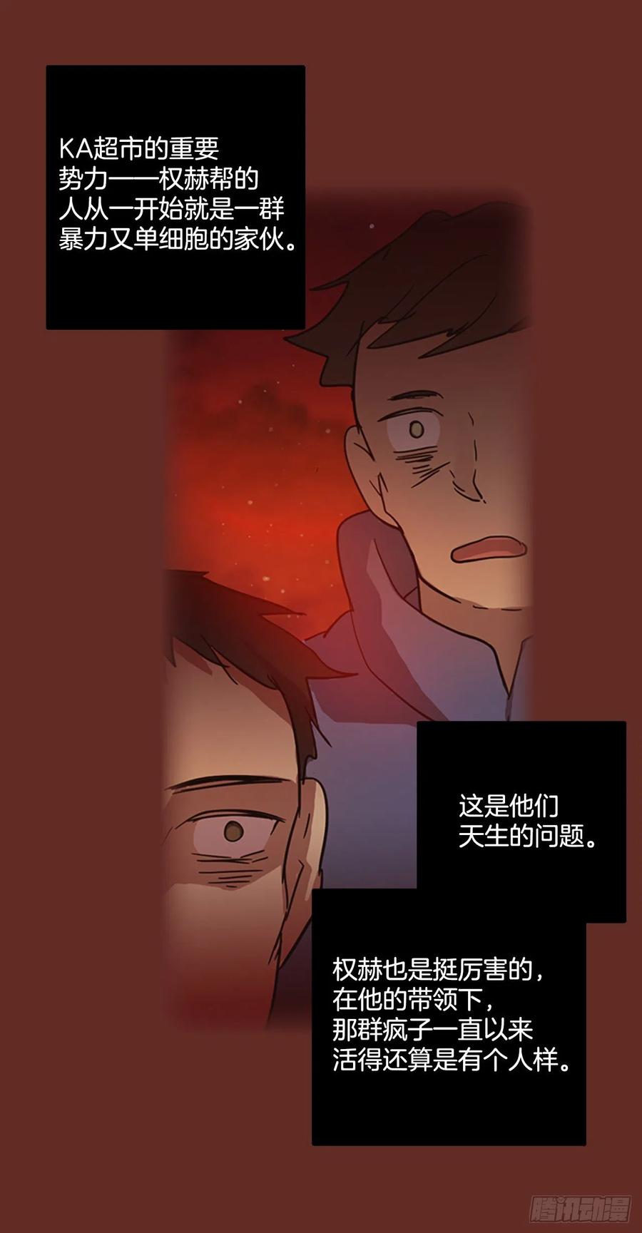 《梦境毁灭Dreamcide》66.地狱医院（2） 第28页