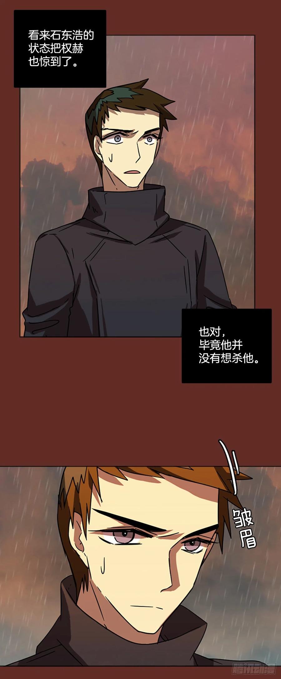 《梦境毁灭Dreamcide》66.地狱医院（2） 第31页