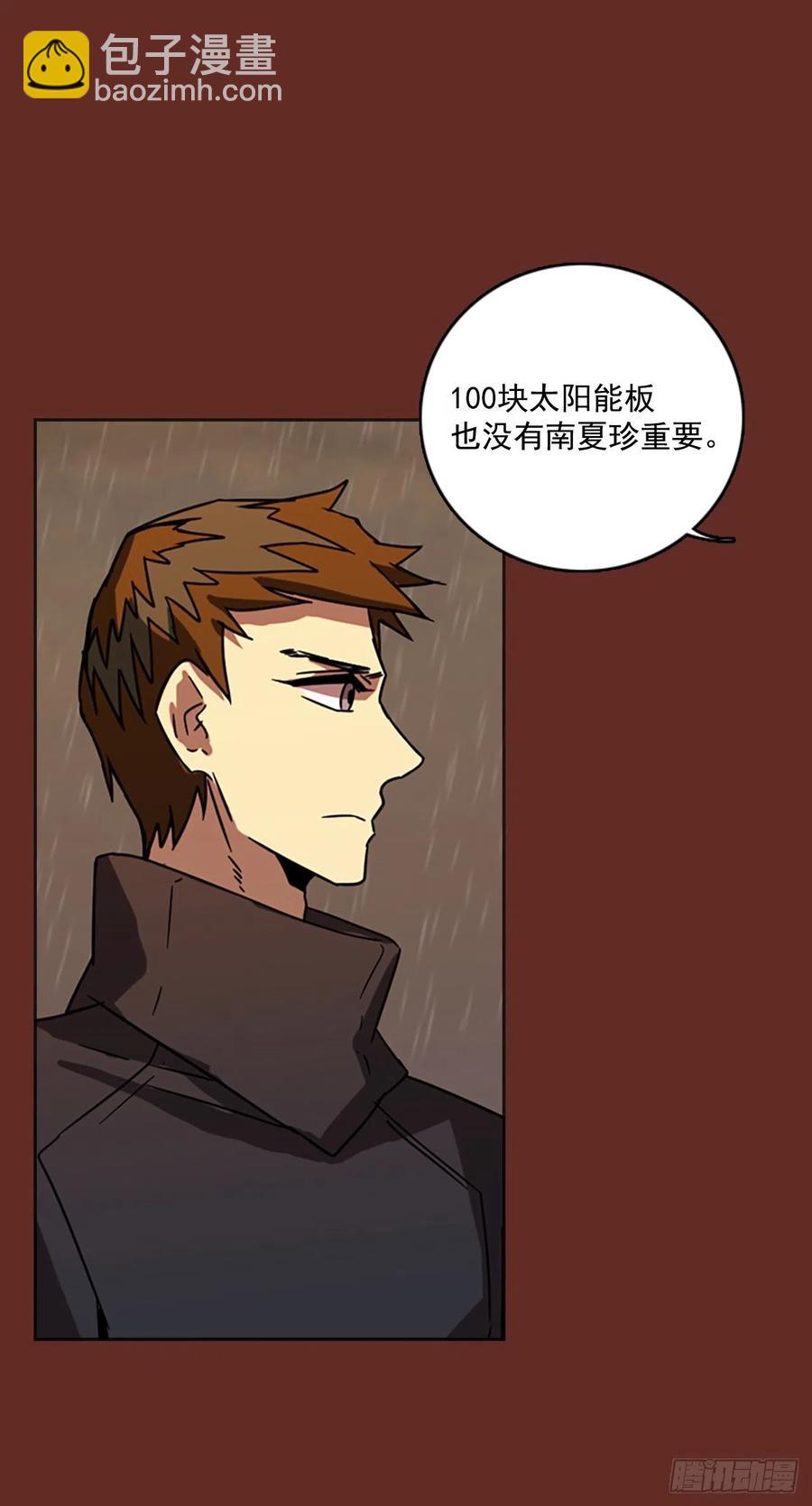 《梦境毁灭Dreamcide》66.地狱医院（2） 第33页