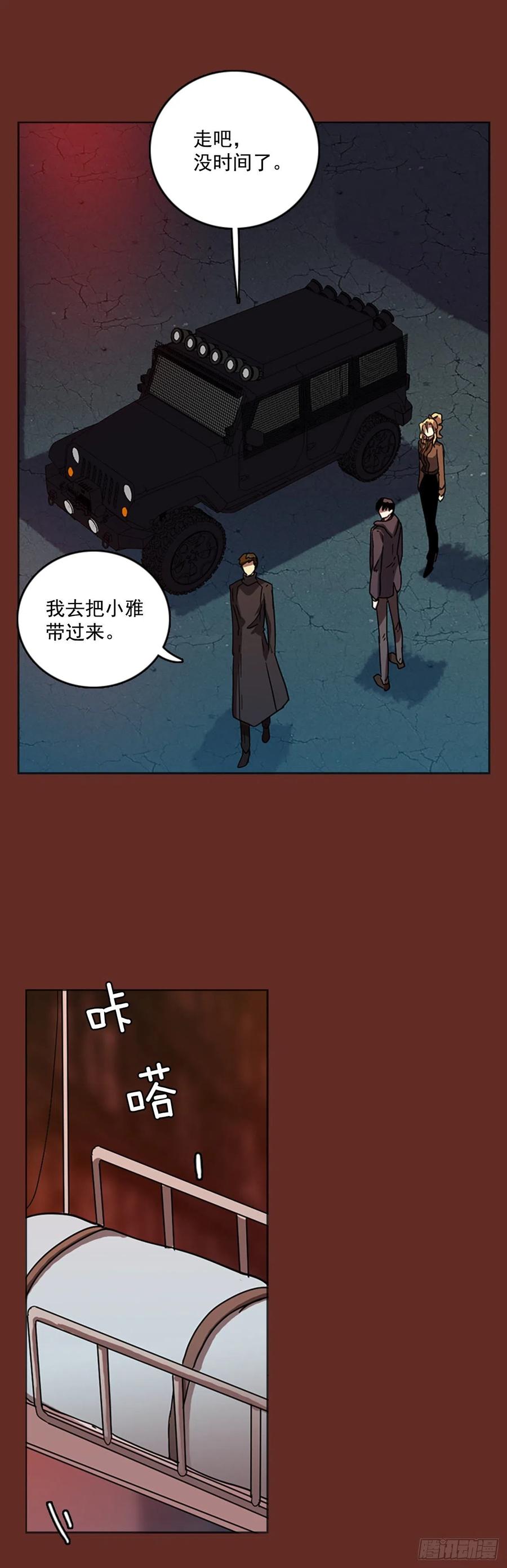 《梦境毁灭Dreamcide》66.地狱医院（2） 第35页