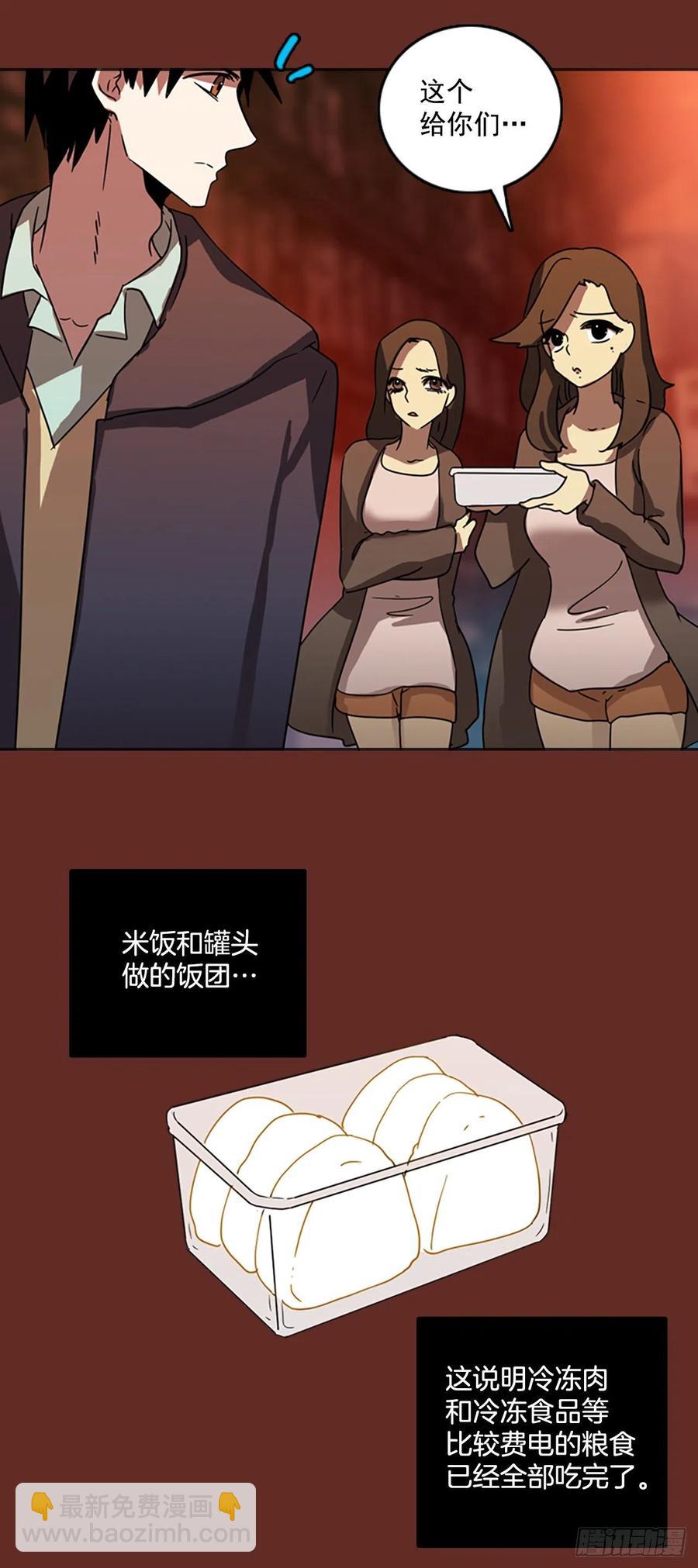 《梦境毁灭Dreamcide》66.地狱医院（2） 第39页