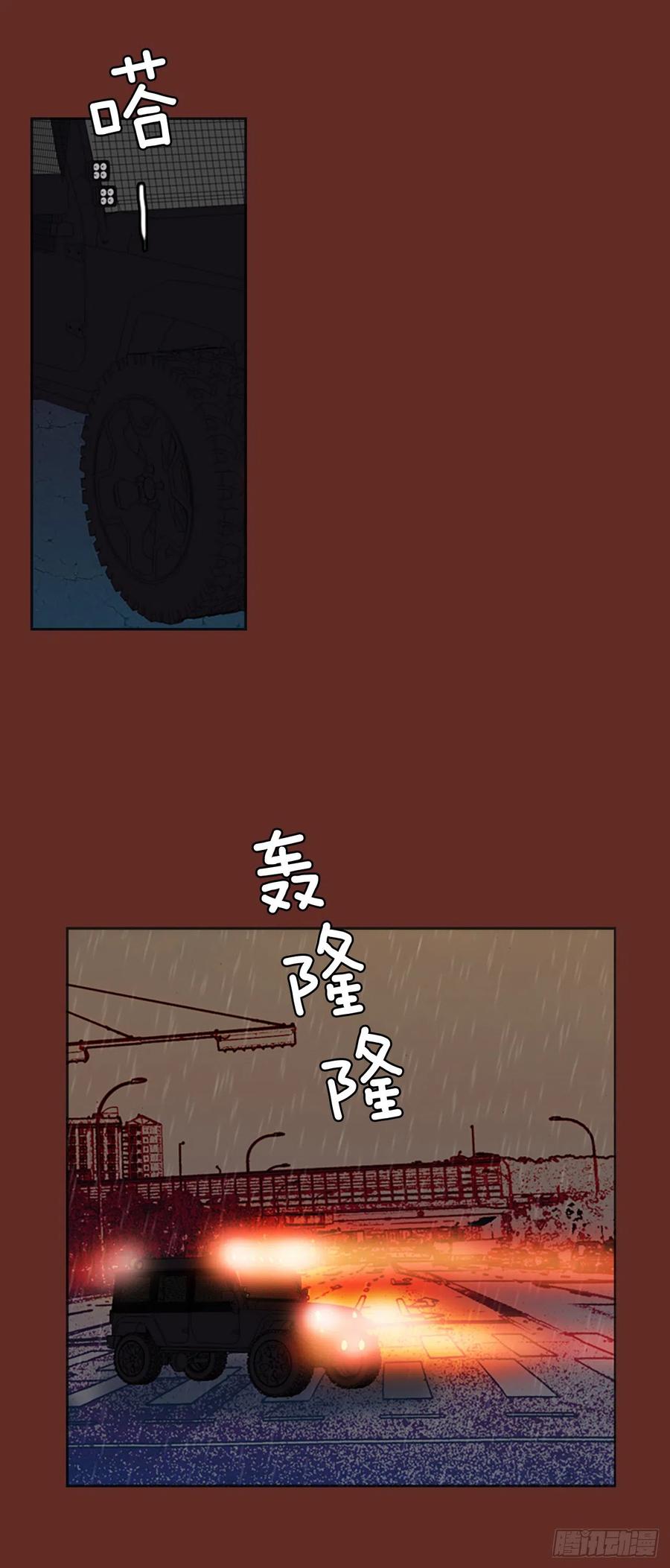 《梦境毁灭Dreamcide》66.地狱医院（2） 第43页
