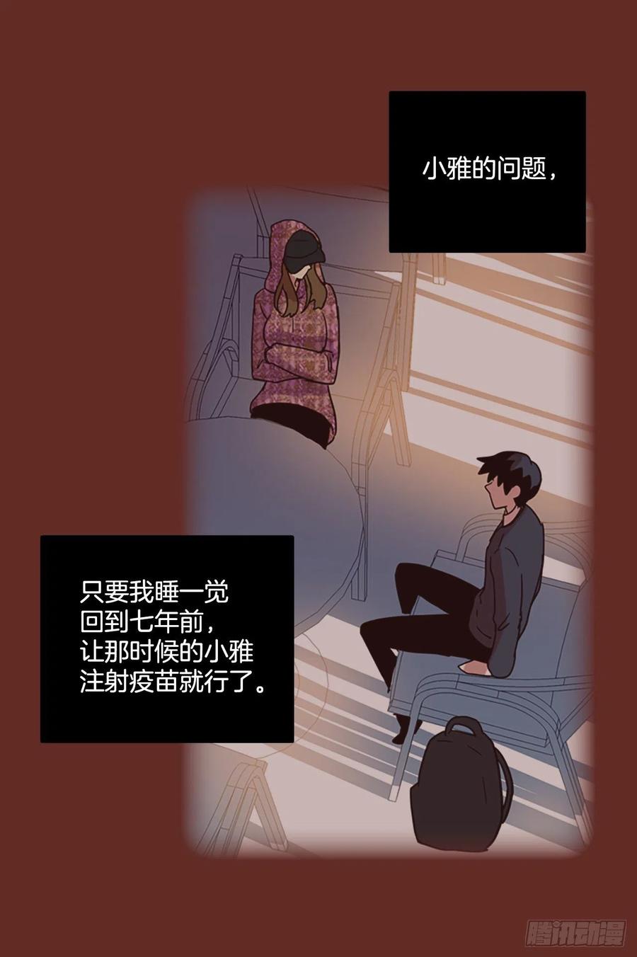 《梦境毁灭Dreamcide》66.地狱医院（2） 第45页