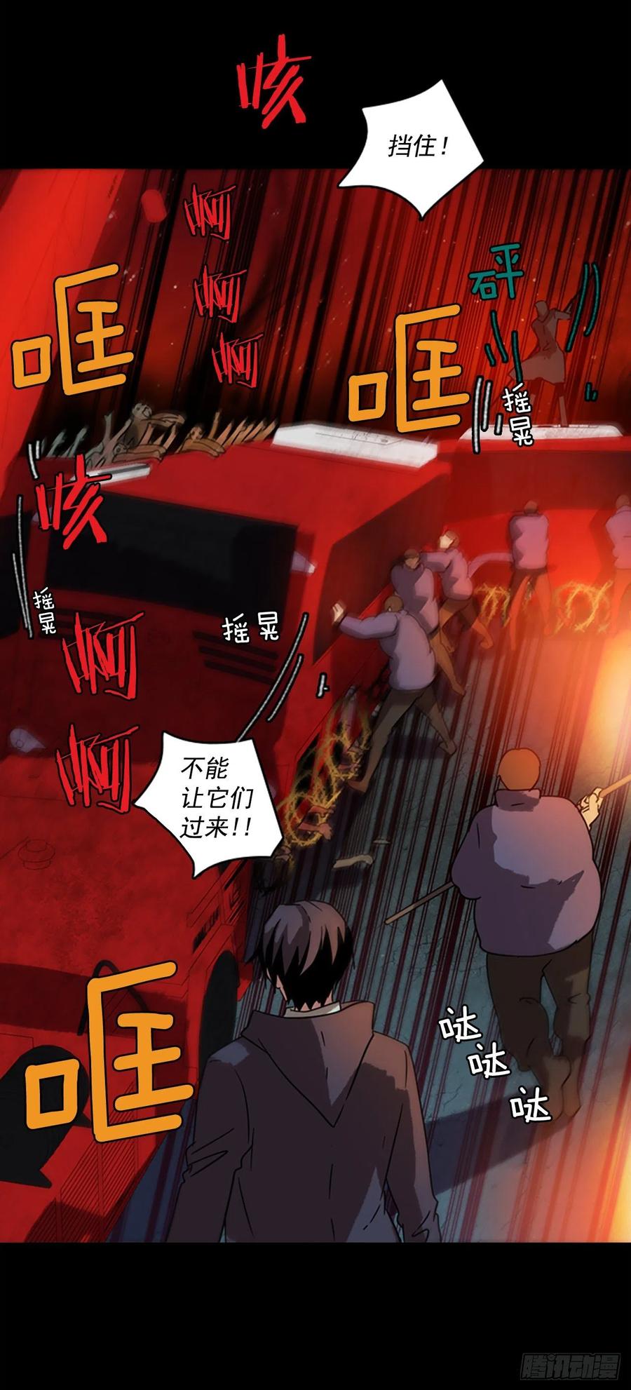 《梦境毁灭Dreamcide》65.地狱医院（1） 第12页