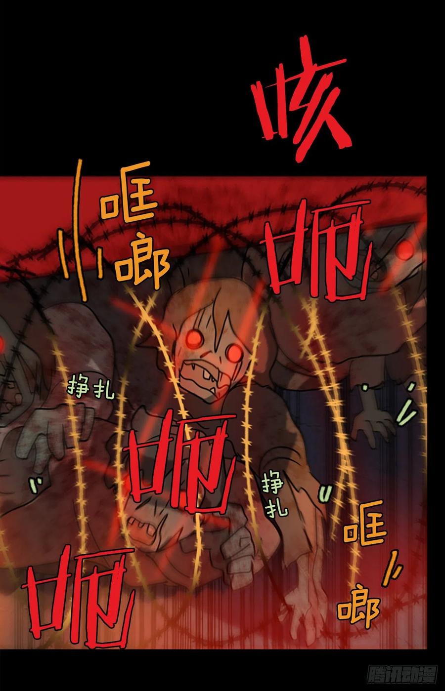 《梦境毁灭Dreamcide》65.地狱医院（1） 第13页