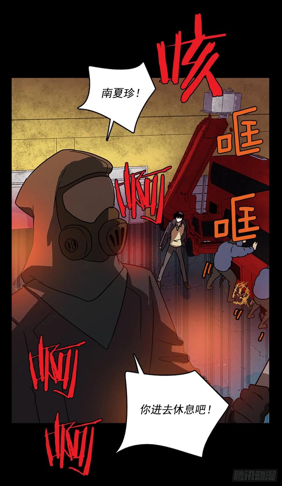 《梦境毁灭Dreamcide》65.地狱医院（1） 第15页