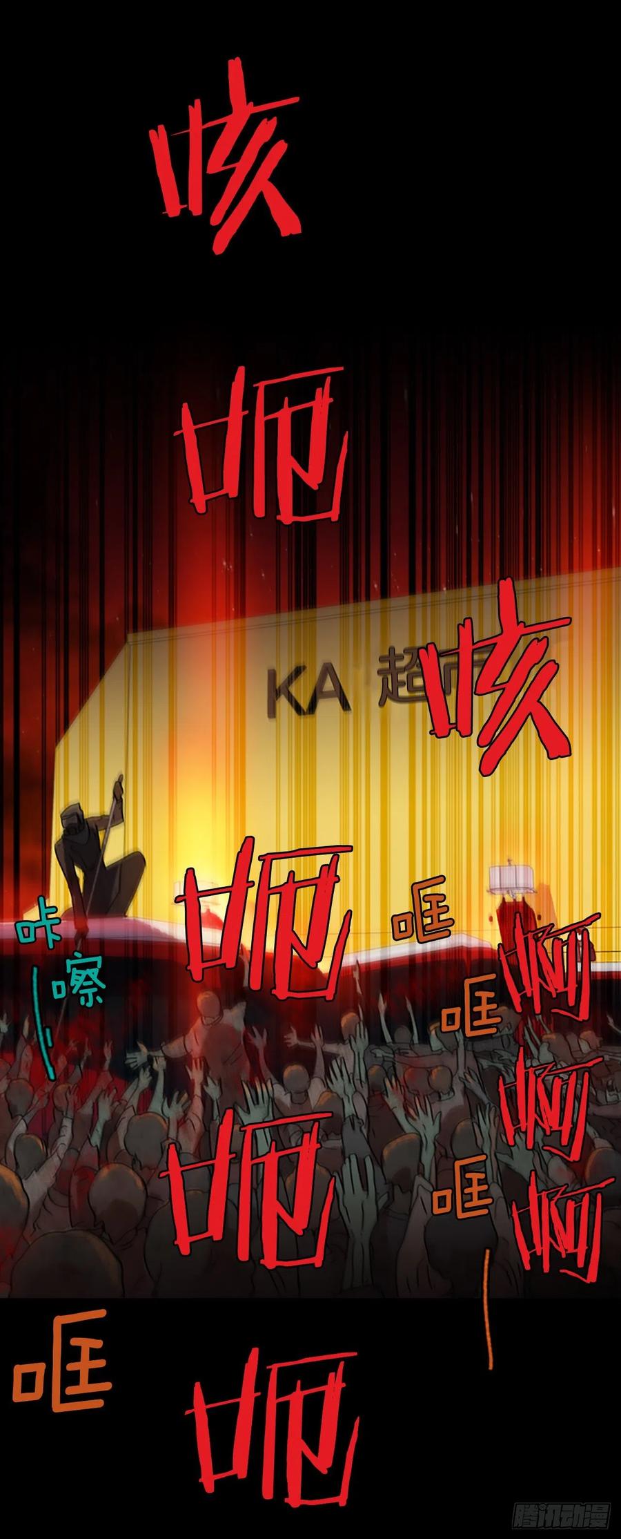 《梦境毁灭Dreamcide》65.地狱医院（1） 第18页