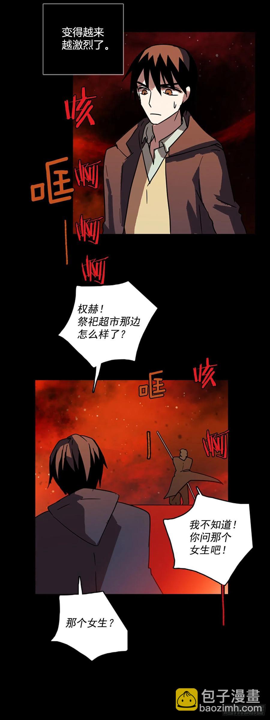 《梦境毁灭Dreamcide》65.地狱医院（1） 第19页