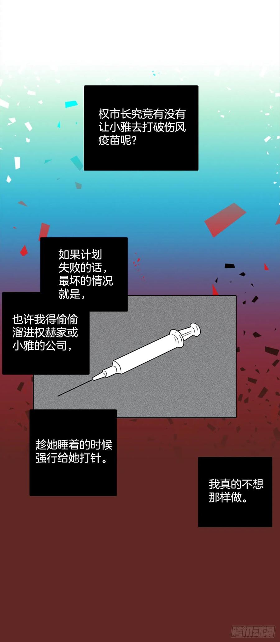 《梦境毁灭Dreamcide》65.地狱医院（1） 第1页