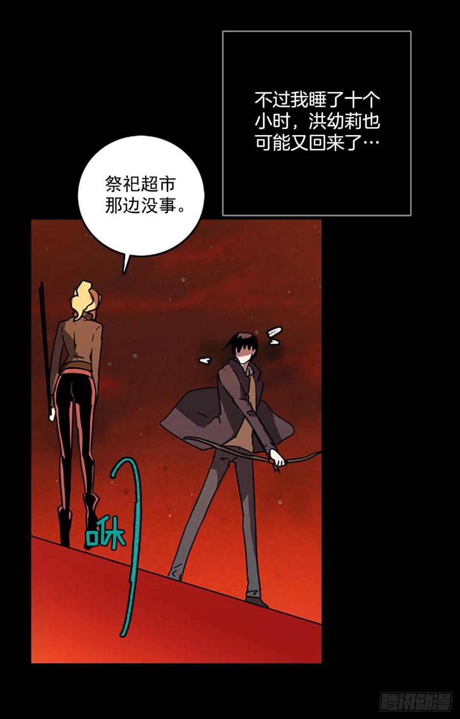 《梦境毁灭Dreamcide》65.地狱医院（1） 第21页