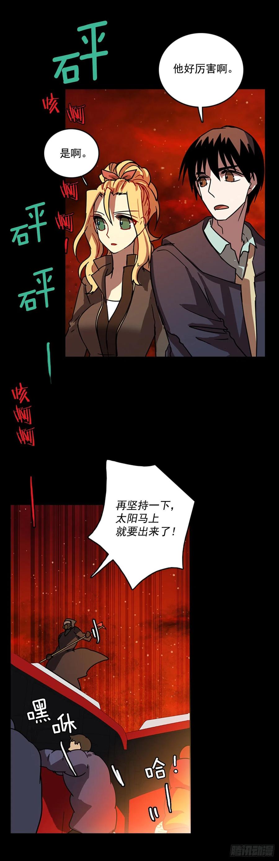 《梦境毁灭Dreamcide》65.地狱医院（1） 第31页