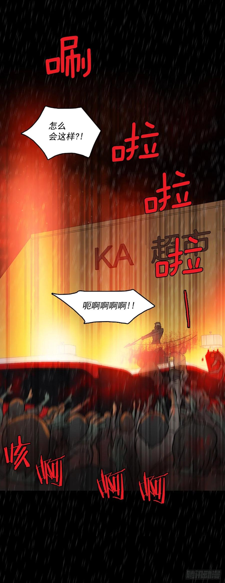 《梦境毁灭Dreamcide》65.地狱医院（1） 第34页