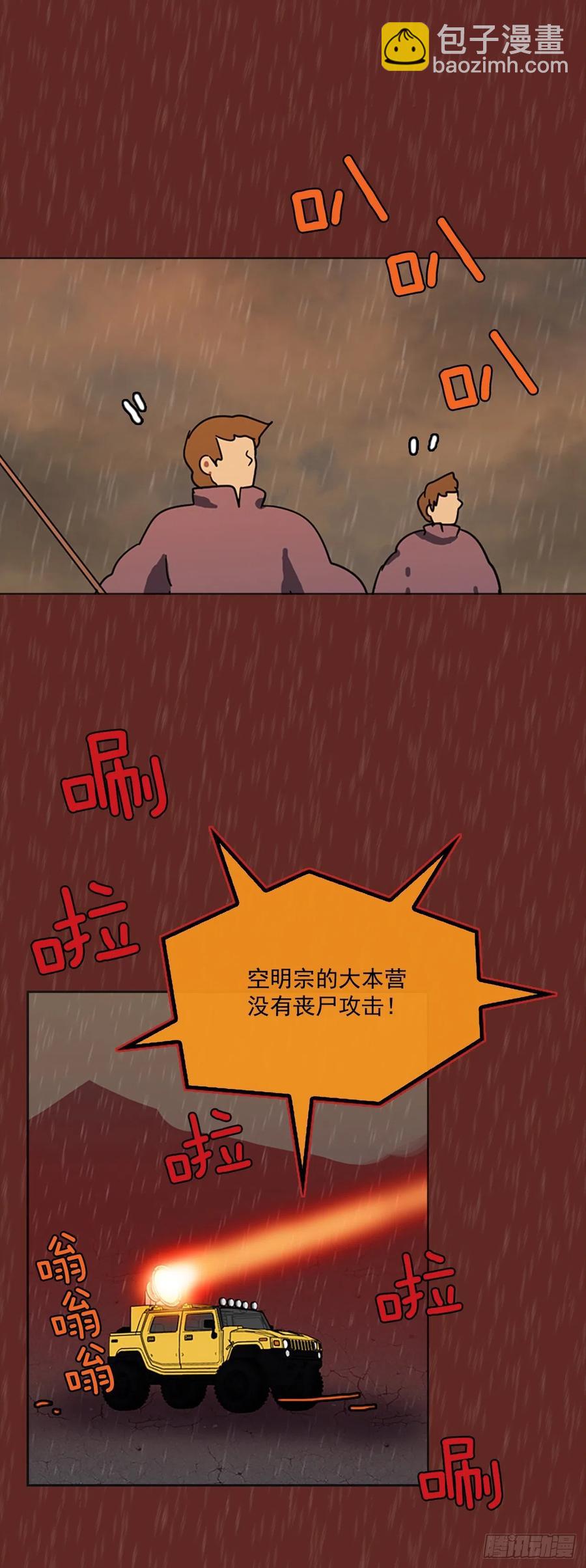 《梦境毁灭Dreamcide》65.地狱医院（1） 第38页