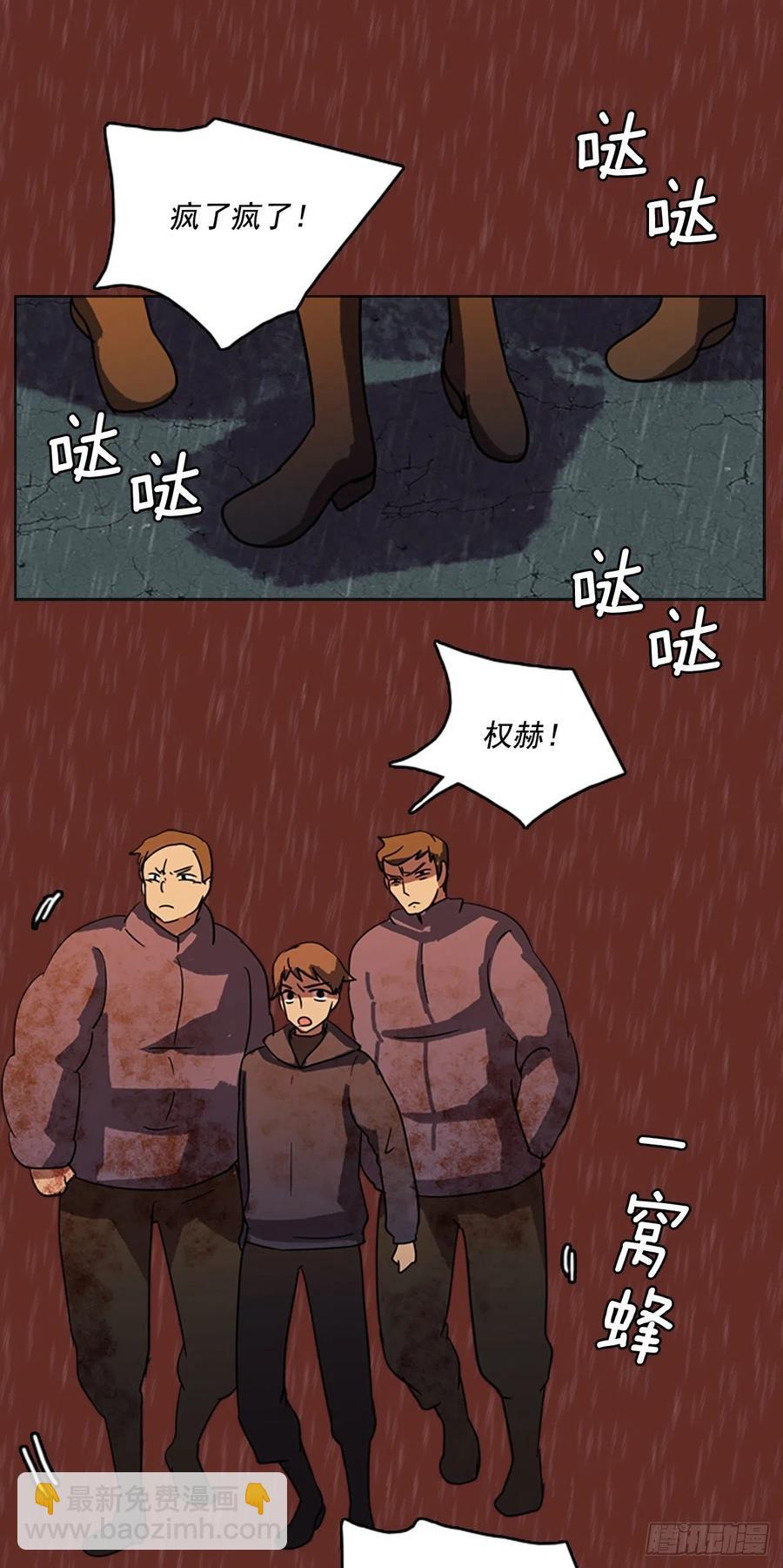 《梦境毁灭Dreamcide》65.地狱医院（1） 第45页