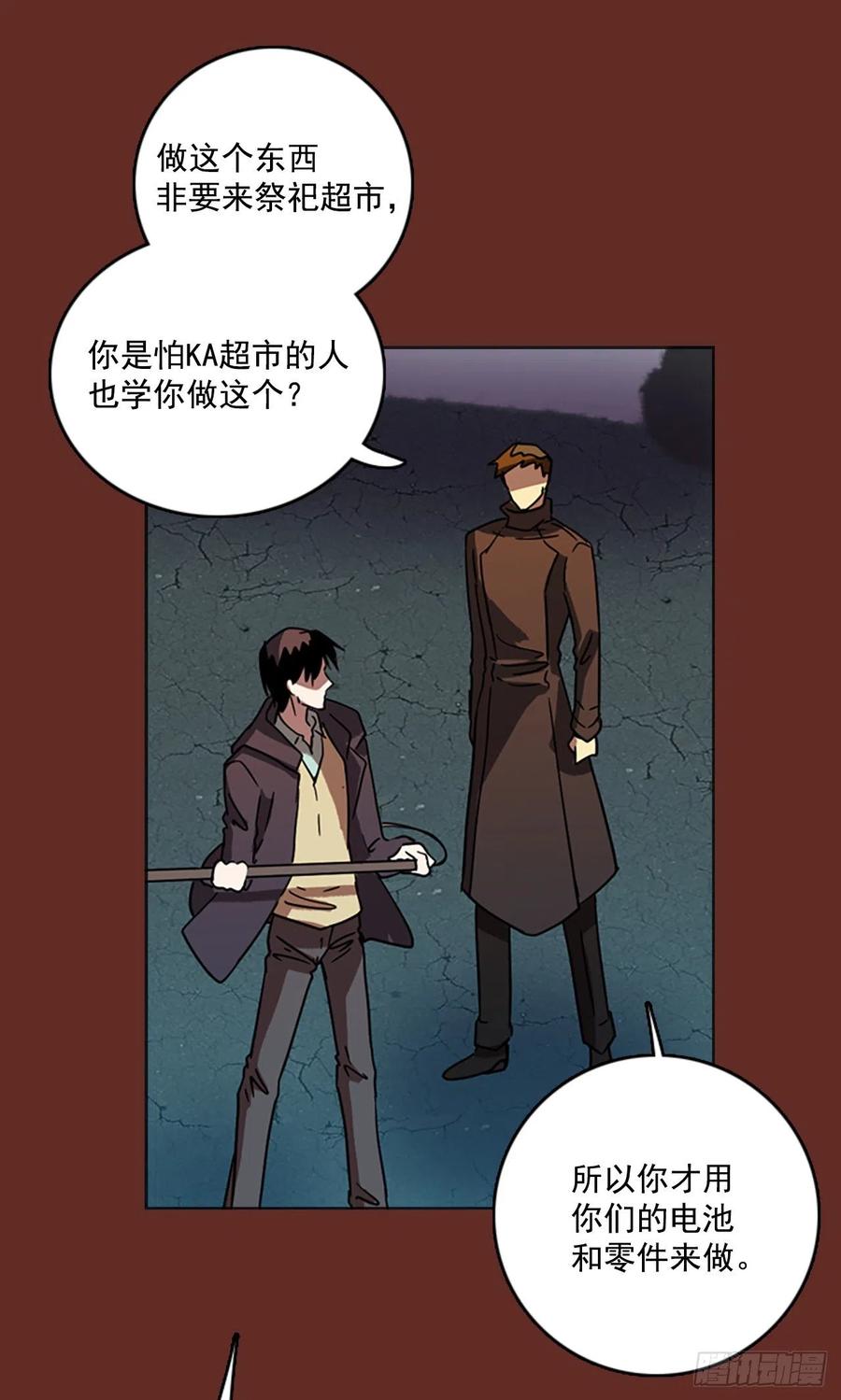 《梦境毁灭Dreamcide》67.地狱医院（3） 第11页