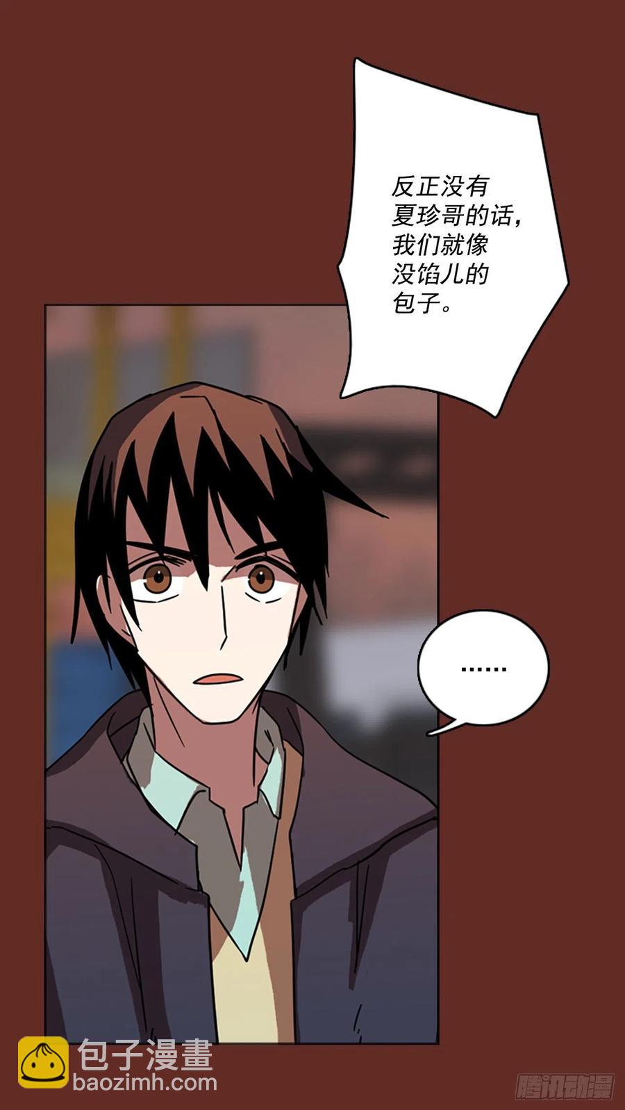 《梦境毁灭Dreamcide》67.地狱医院（3） 第22页