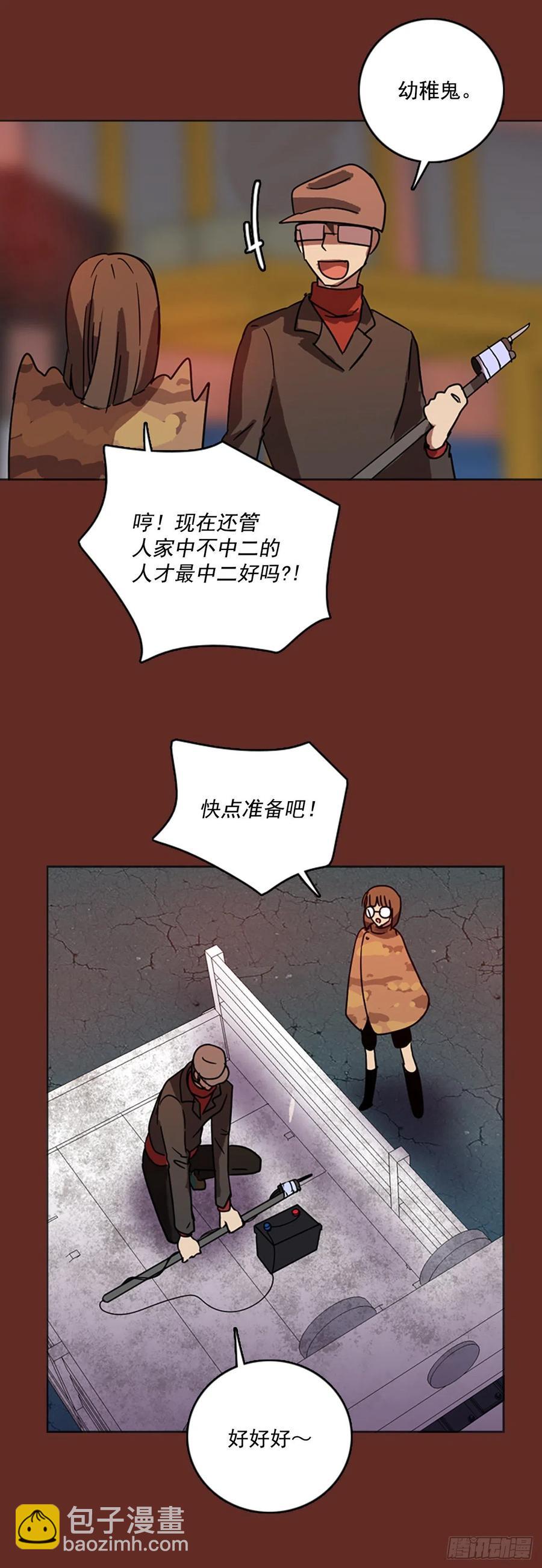 《梦境毁灭Dreamcide》67.地狱医院（3） 第24页