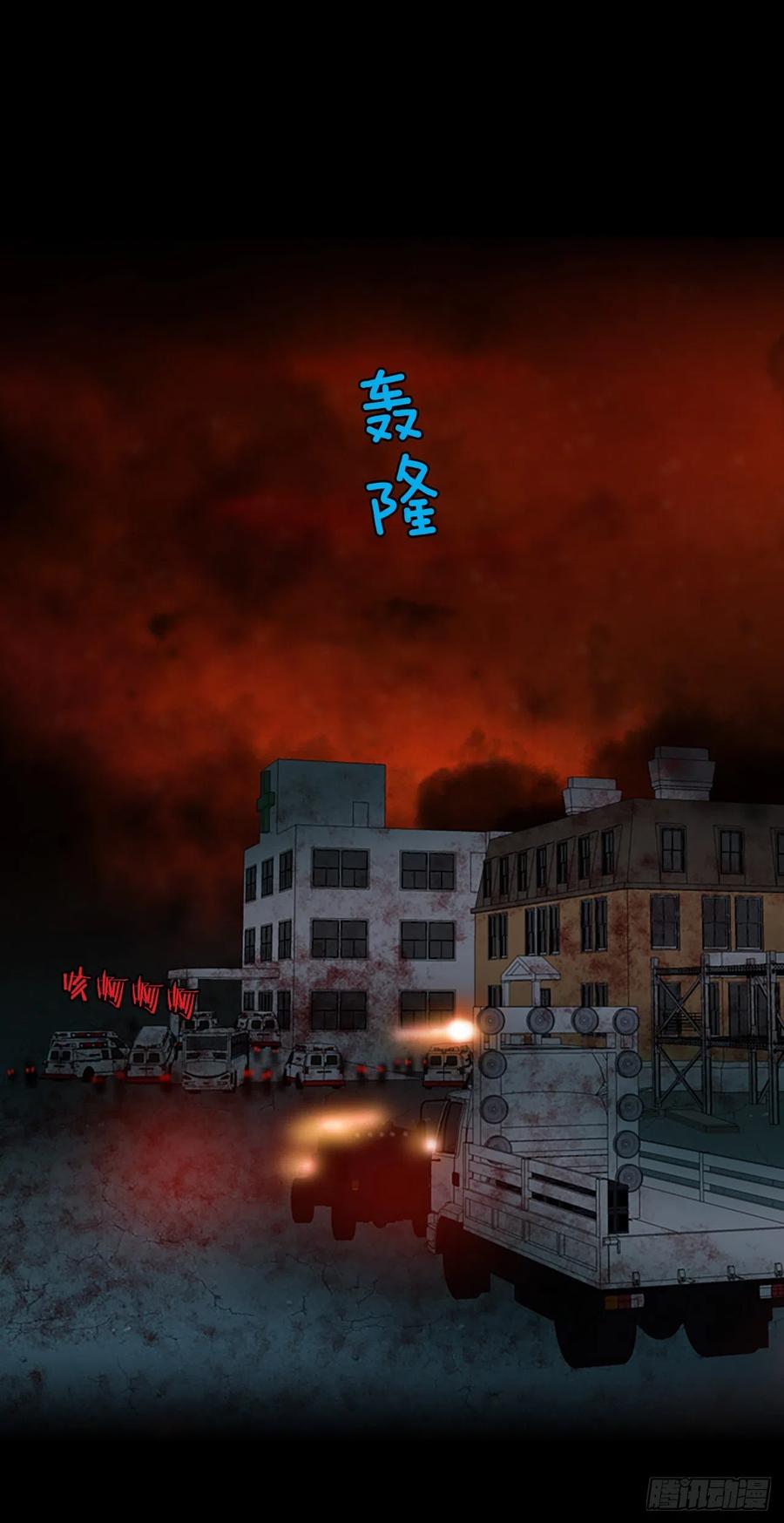 《梦境毁灭Dreamcide》67.地狱医院（3） 第30页