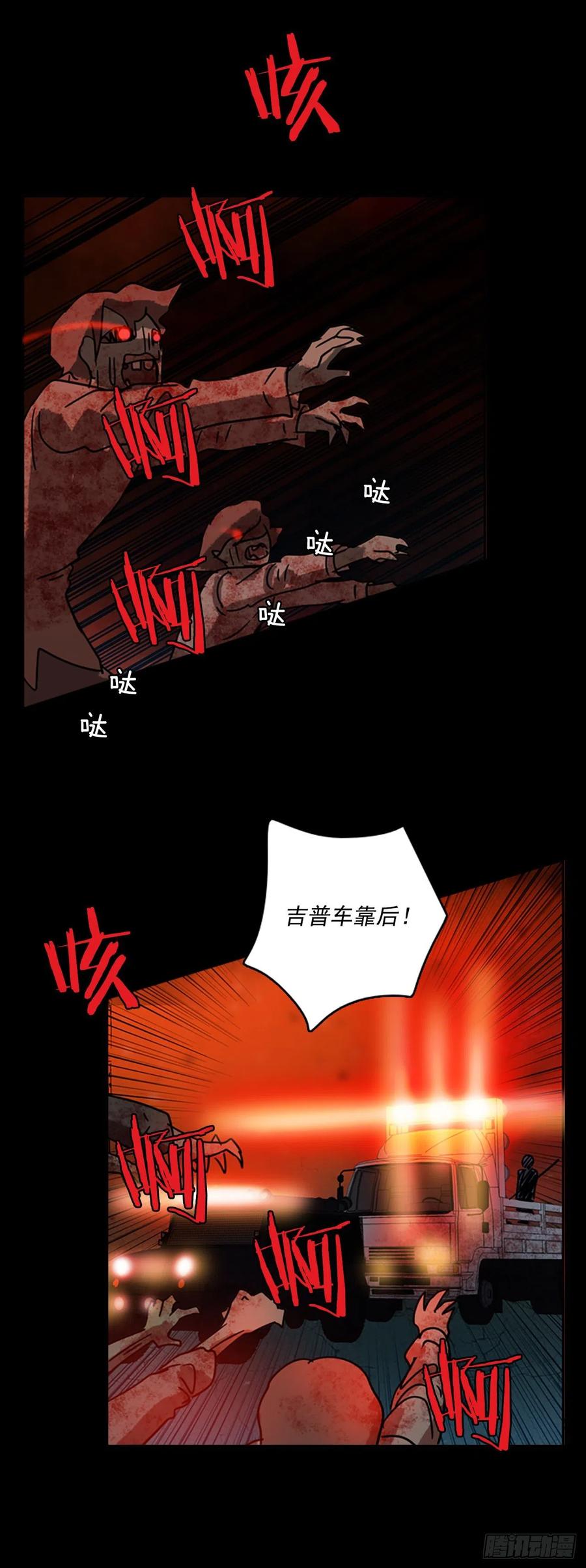 《梦境毁灭Dreamcide》67.地狱医院（3） 第31页