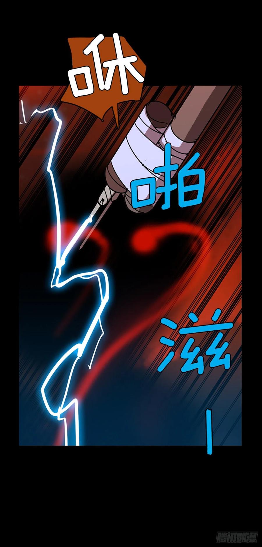 《梦境毁灭Dreamcide》67.地狱医院（3） 第34页