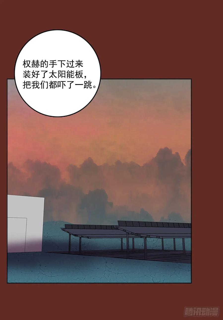 《梦境毁灭Dreamcide》67.地狱医院（3） 第3页