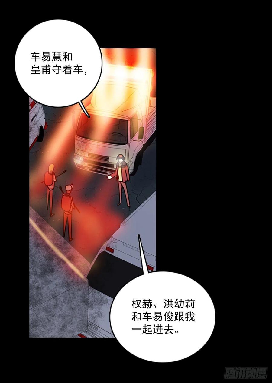 《梦境毁灭Dreamcide》67.地狱医院（3） 第48页