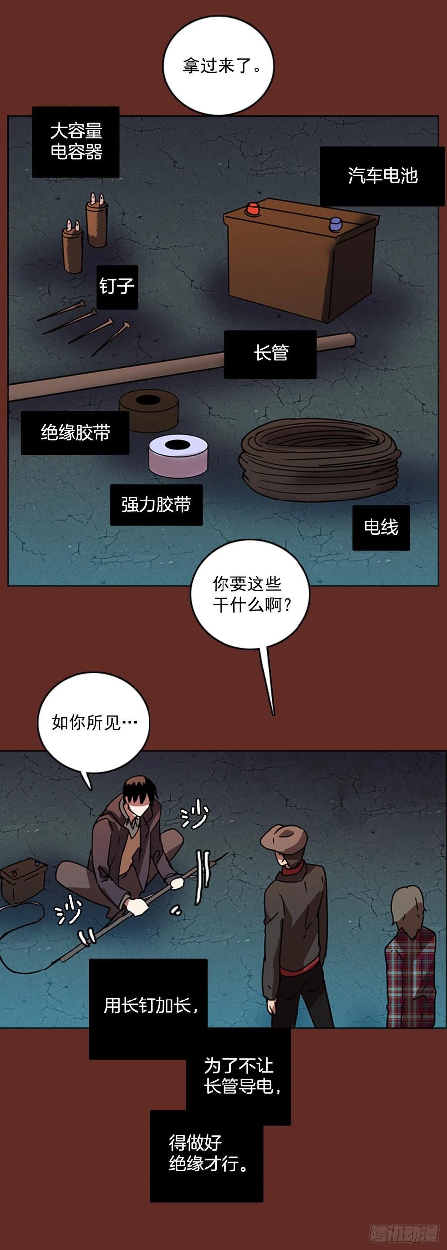 《梦境毁灭Dreamcide》67.地狱医院（3） 第8页