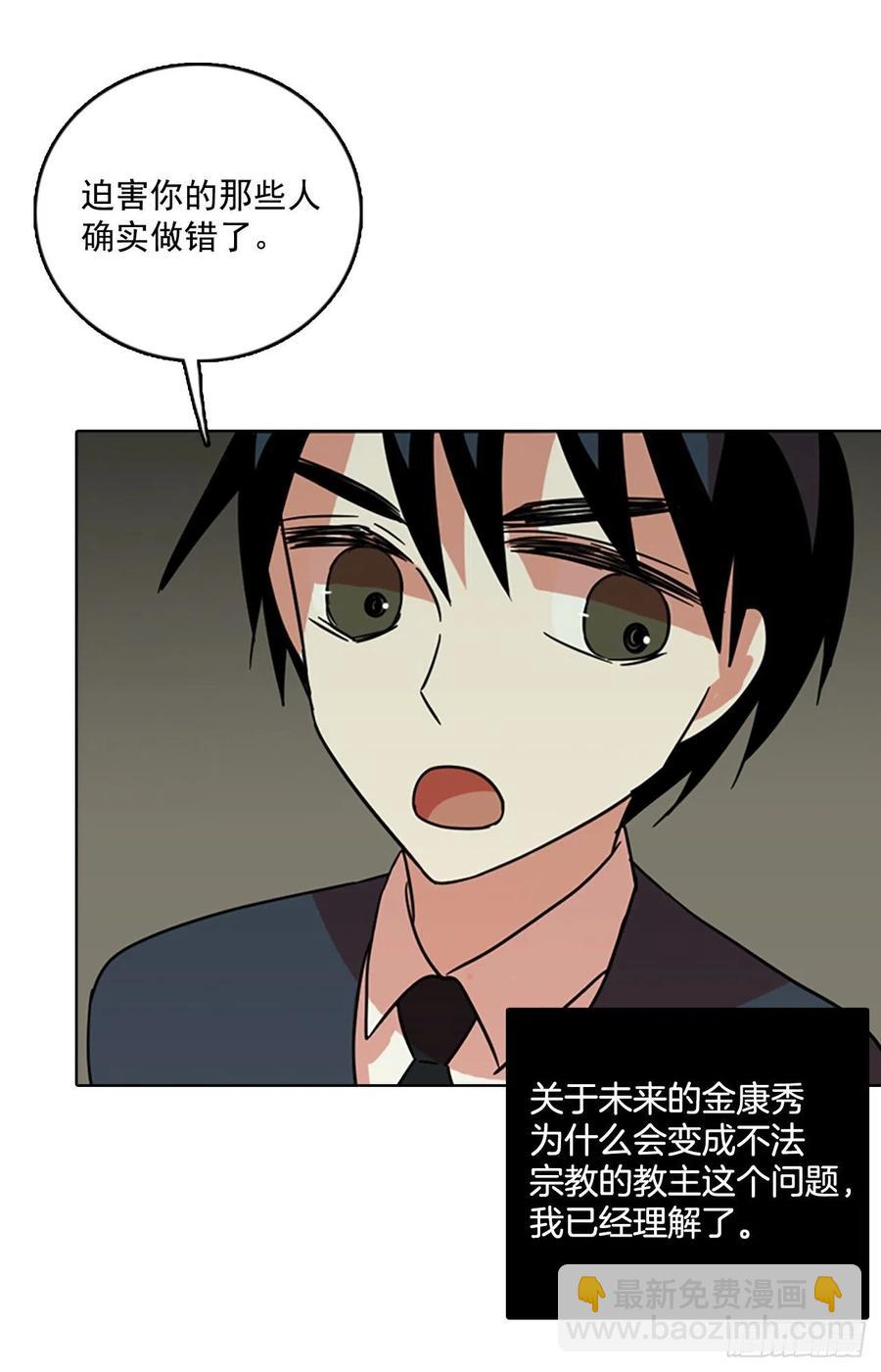 《梦境毁灭Dreamcide》64.不正当防卫（5） 第10页
