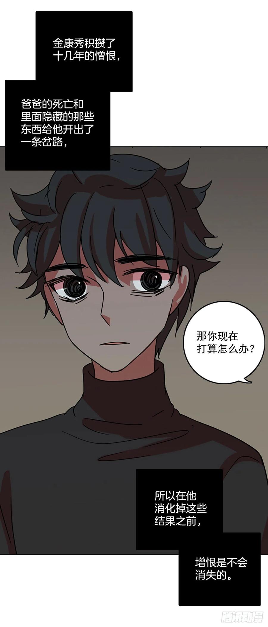 《梦境毁灭Dreamcide》64.不正当防卫（5） 第11页