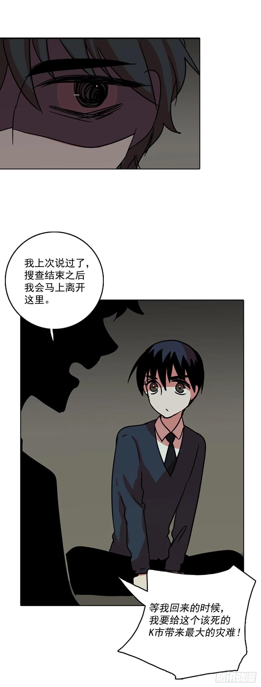 《梦境毁灭Dreamcide》64.不正当防卫（5） 第12页