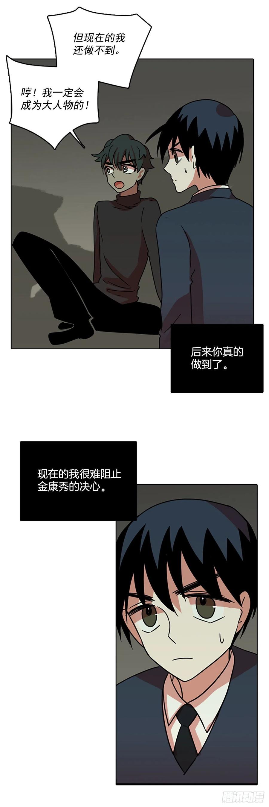 《梦境毁灭Dreamcide》64.不正当防卫（5） 第13页