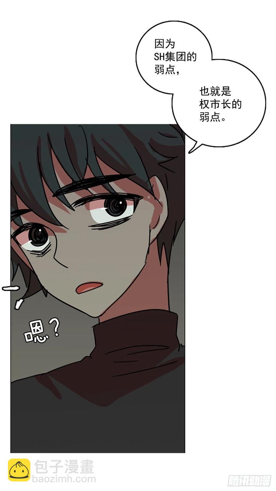 《梦境毁灭Dreamcide》64.不正当防卫（5） 第16页