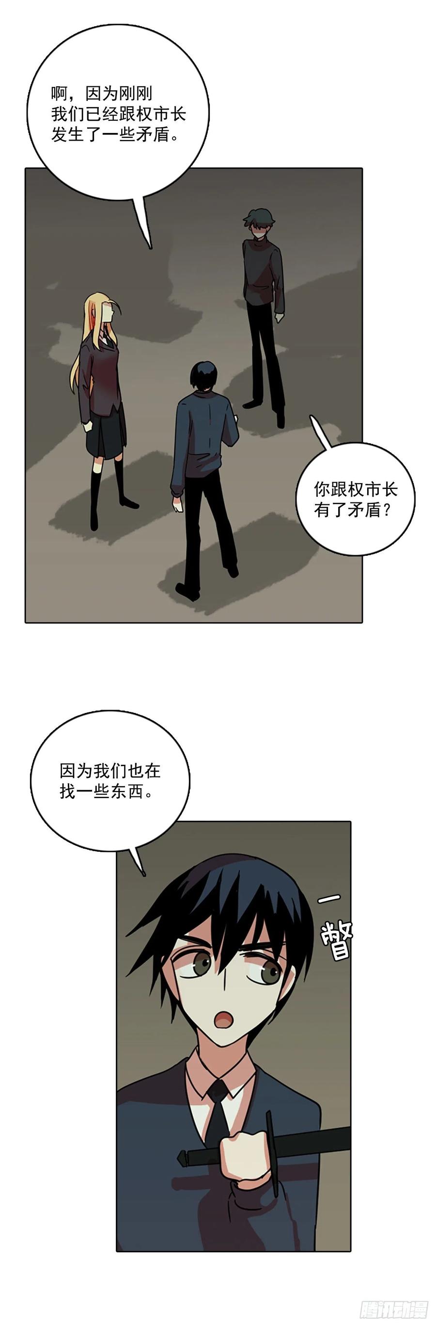 《梦境毁灭Dreamcide》64.不正当防卫（5） 第18页
