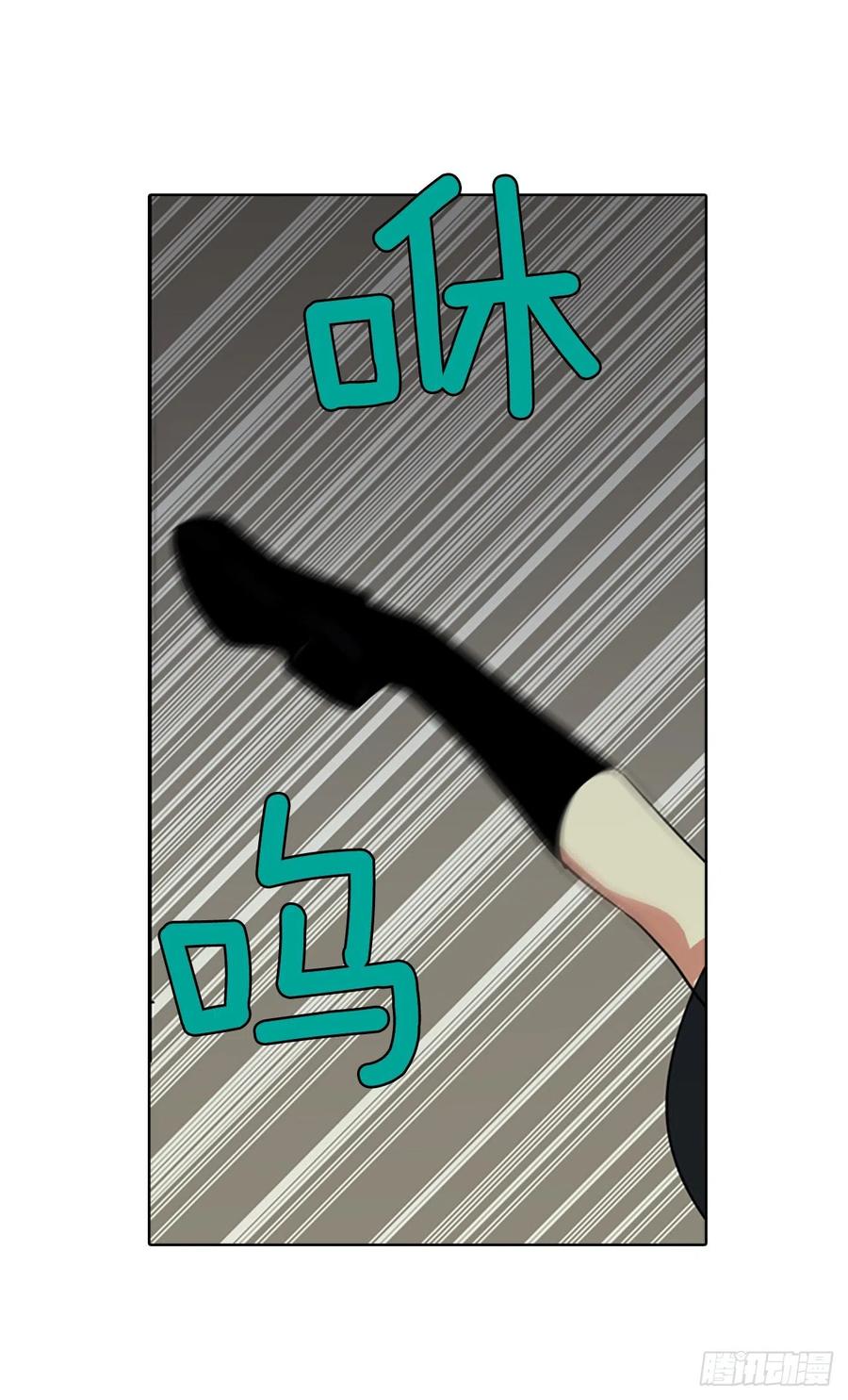 《梦境毁灭Dreamcide》64.不正当防卫（5） 第25页