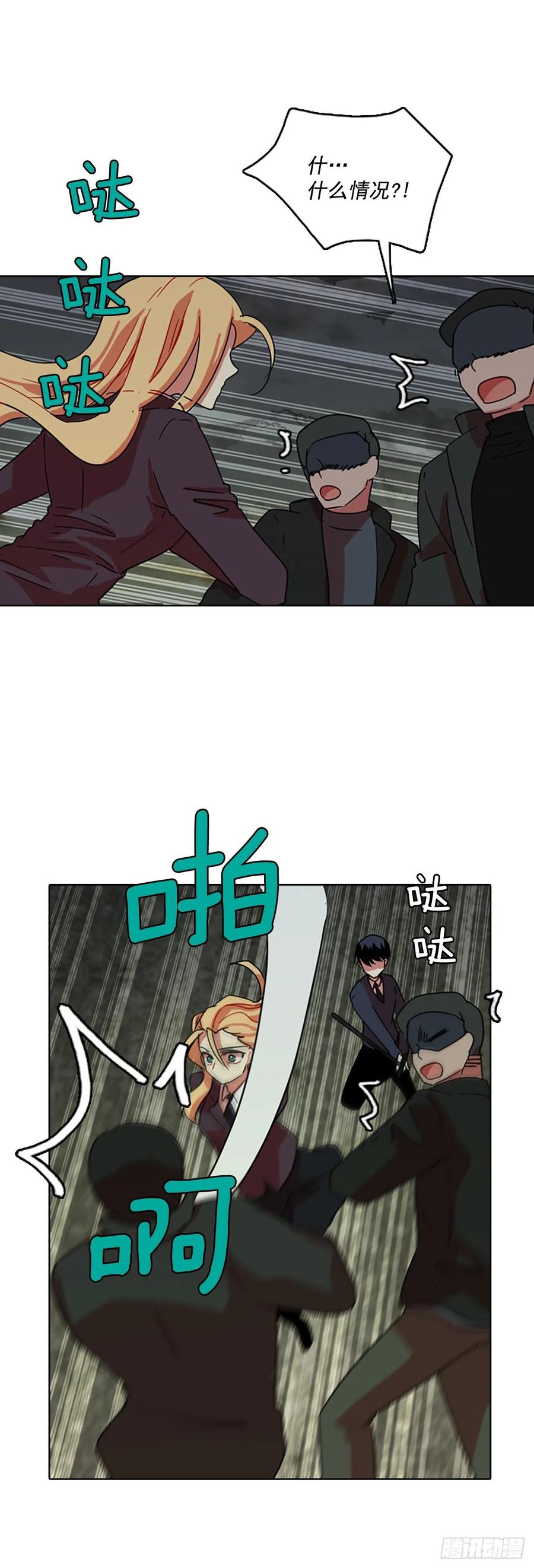 《梦境毁灭Dreamcide》64.不正当防卫（5） 第27页