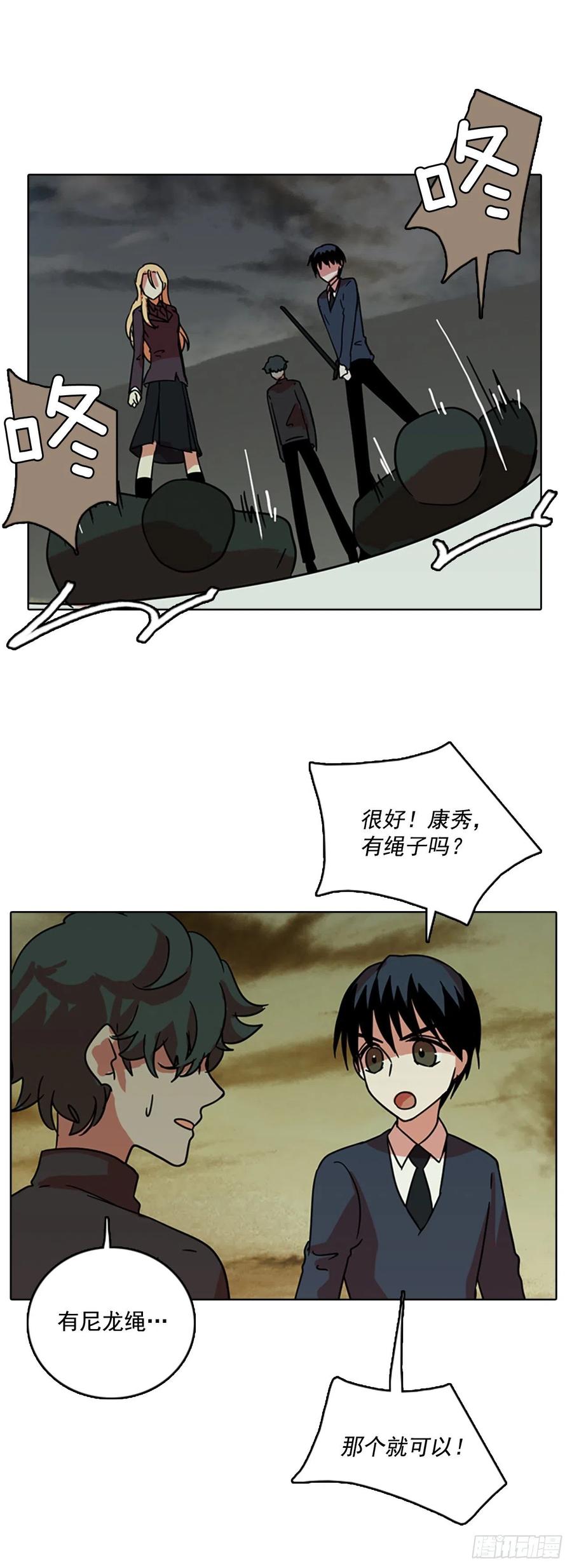 《梦境毁灭Dreamcide》64.不正当防卫（5） 第30页