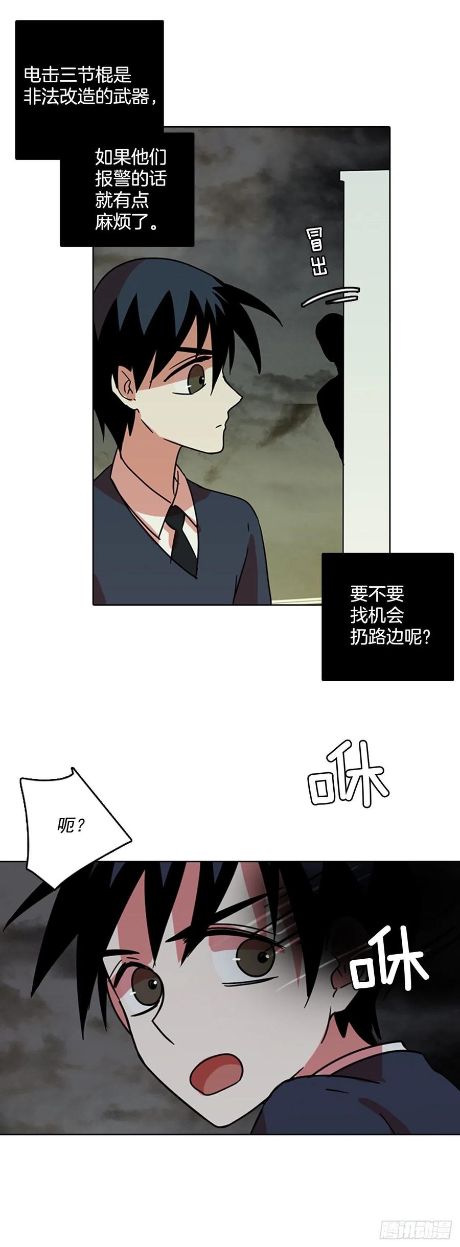 《梦境毁灭Dreamcide》64.不正当防卫（5） 第34页