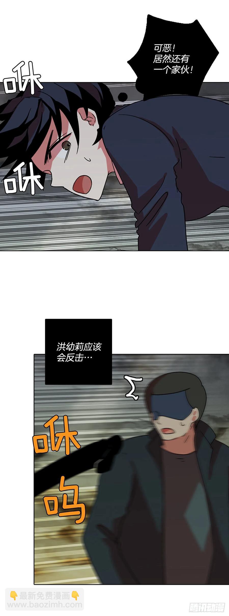 《梦境毁灭Dreamcide》64.不正当防卫（5） 第36页