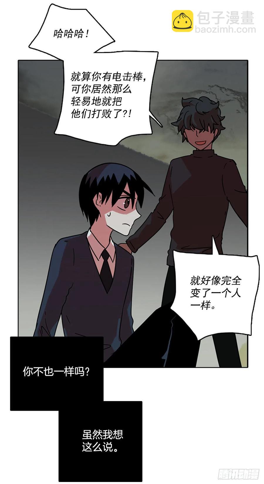 《梦境毁灭Dreamcide》64.不正当防卫（5） 第43页