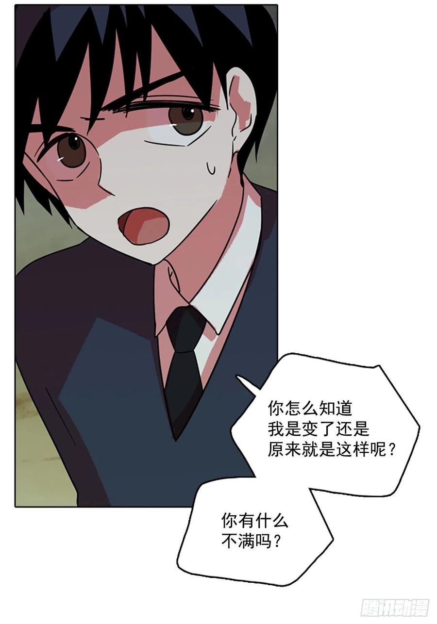 《梦境毁灭Dreamcide》64.不正当防卫（5） 第44页