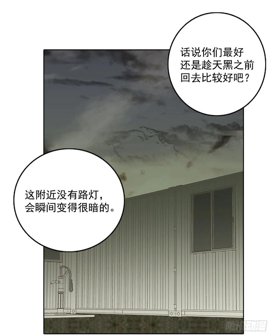 《梦境毁灭Dreamcide》64.不正当防卫（5） 第46页