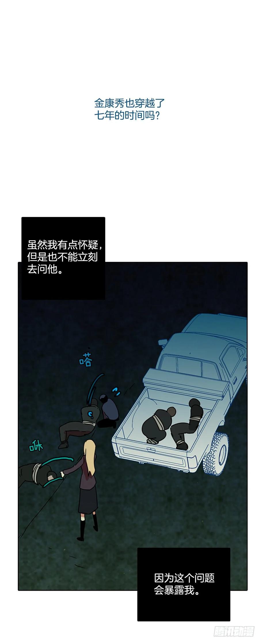 《梦境毁灭Dreamcide》64.不正当防卫（5） 第47页