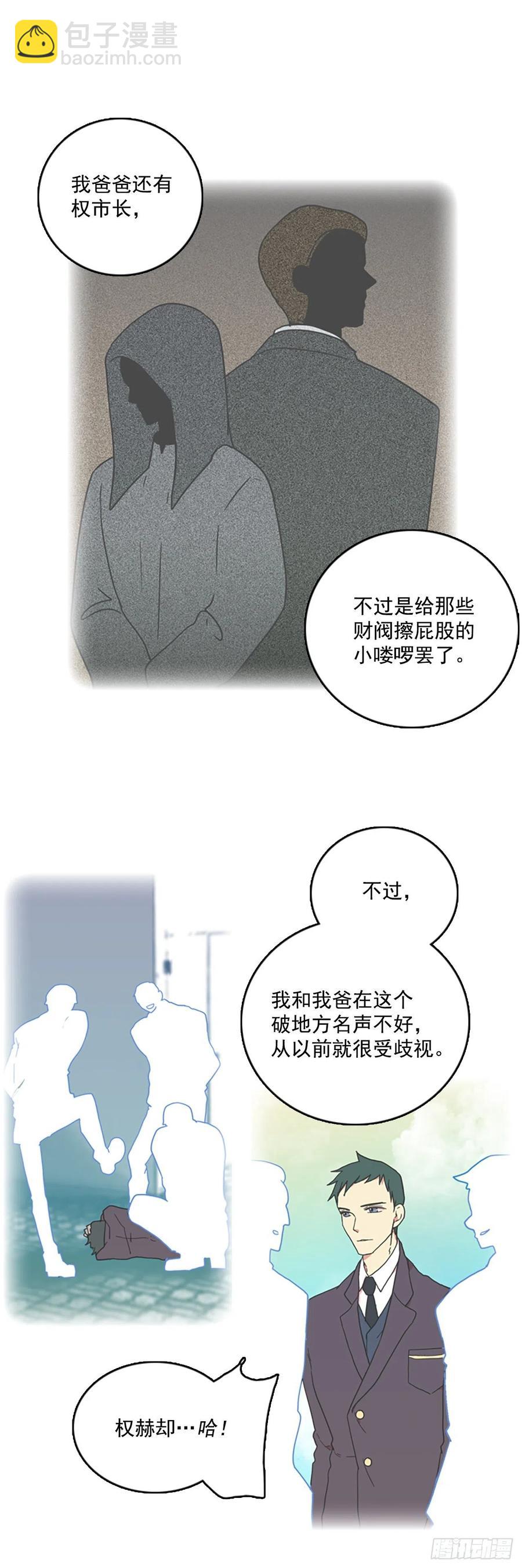 《梦境毁灭Dreamcide》64.不正当防卫（5） 第5页