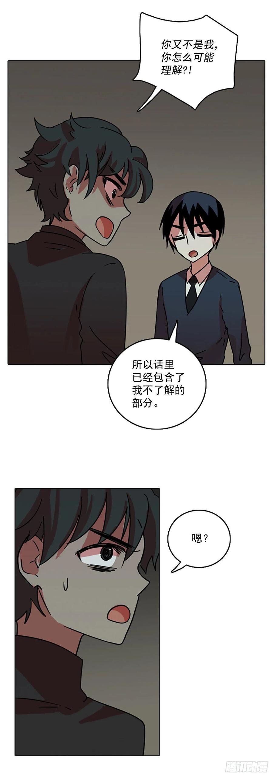 《梦境毁灭Dreamcide》64.不正当防卫（5） 第8页